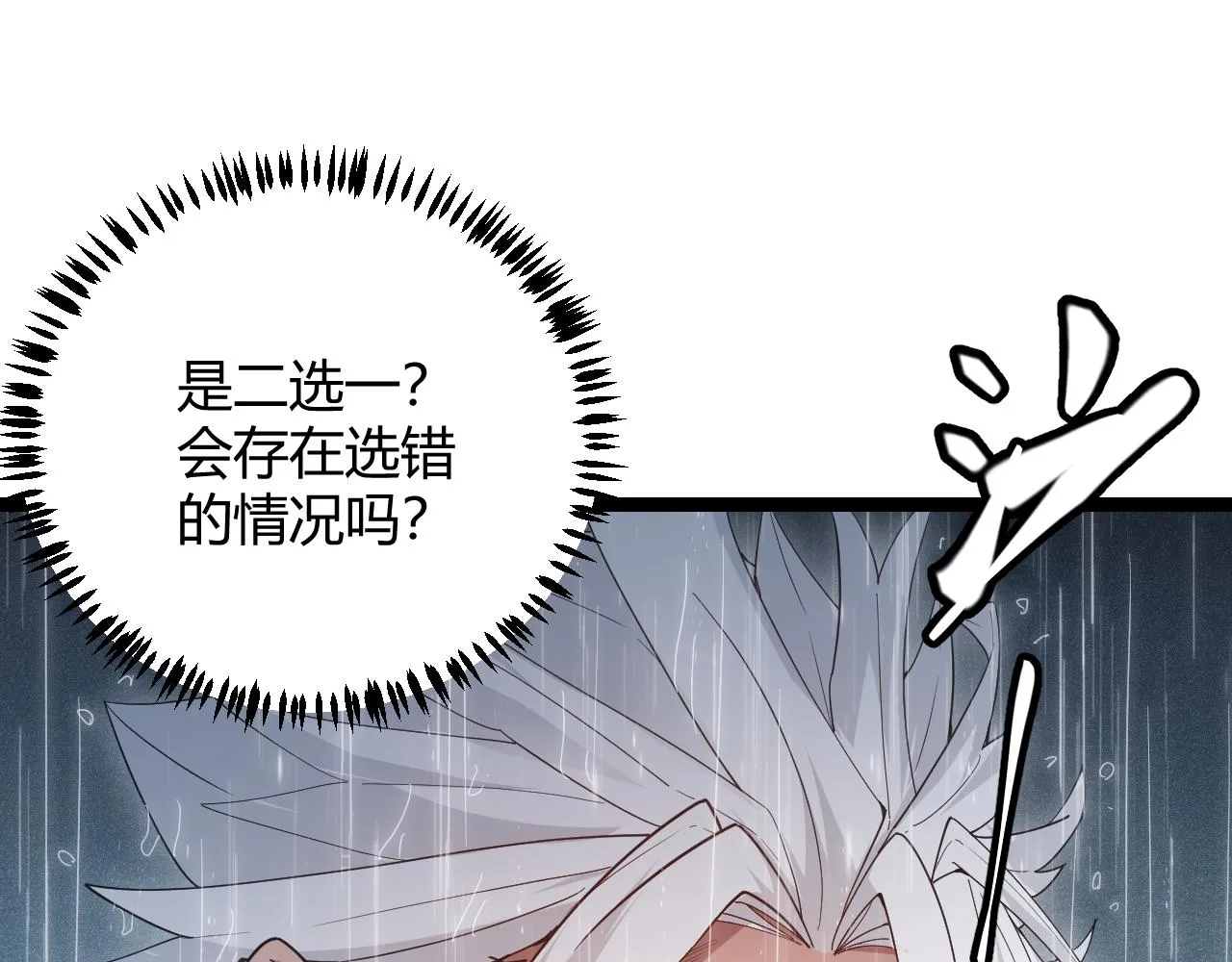 第69话 决不后退！！ 第61页