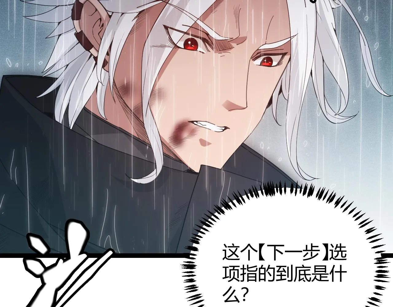 第69话 决不后退！！ 第62页
