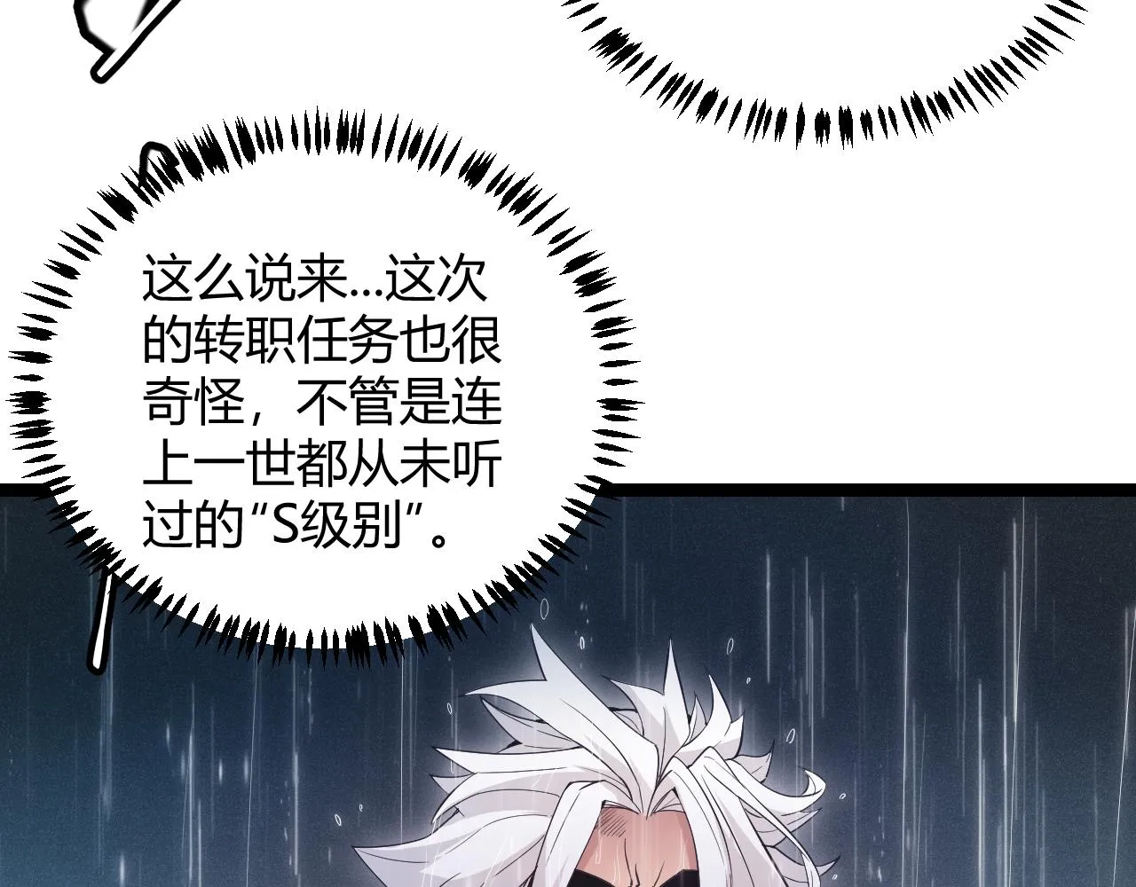 第69话 决不后退！！ 第63页
