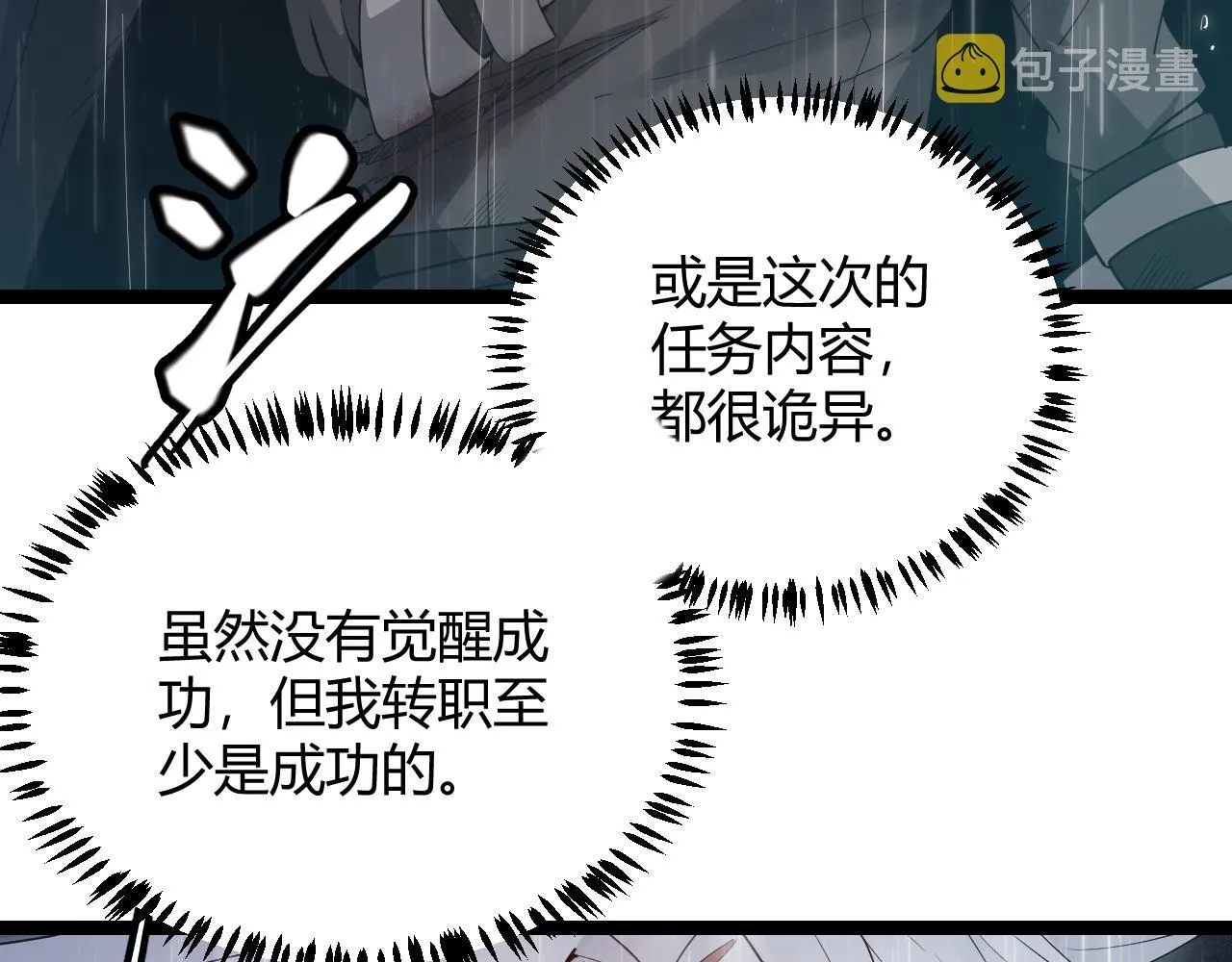 第69话 决不后退！！ 第65页