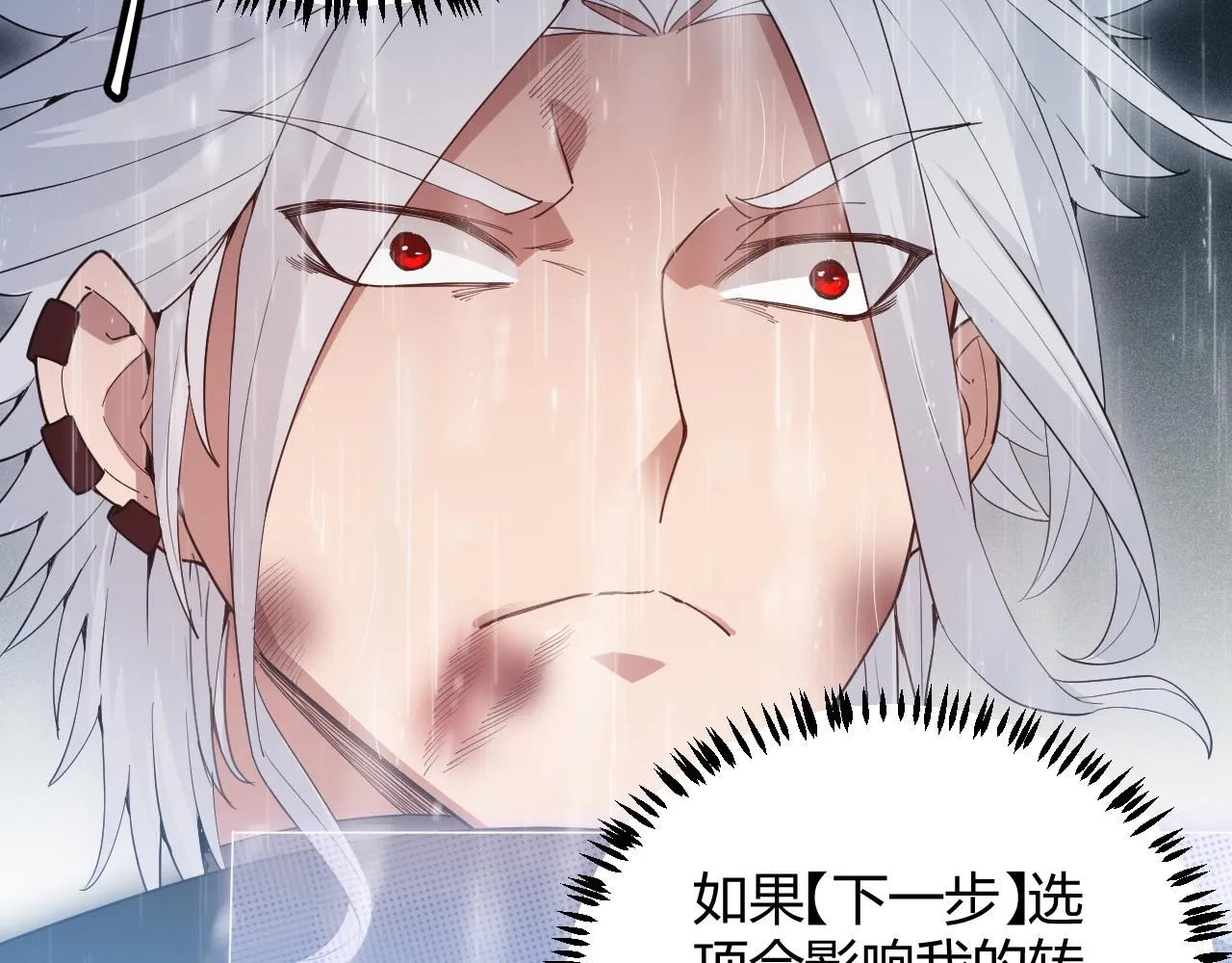 第69话 决不后退！！ 第66页