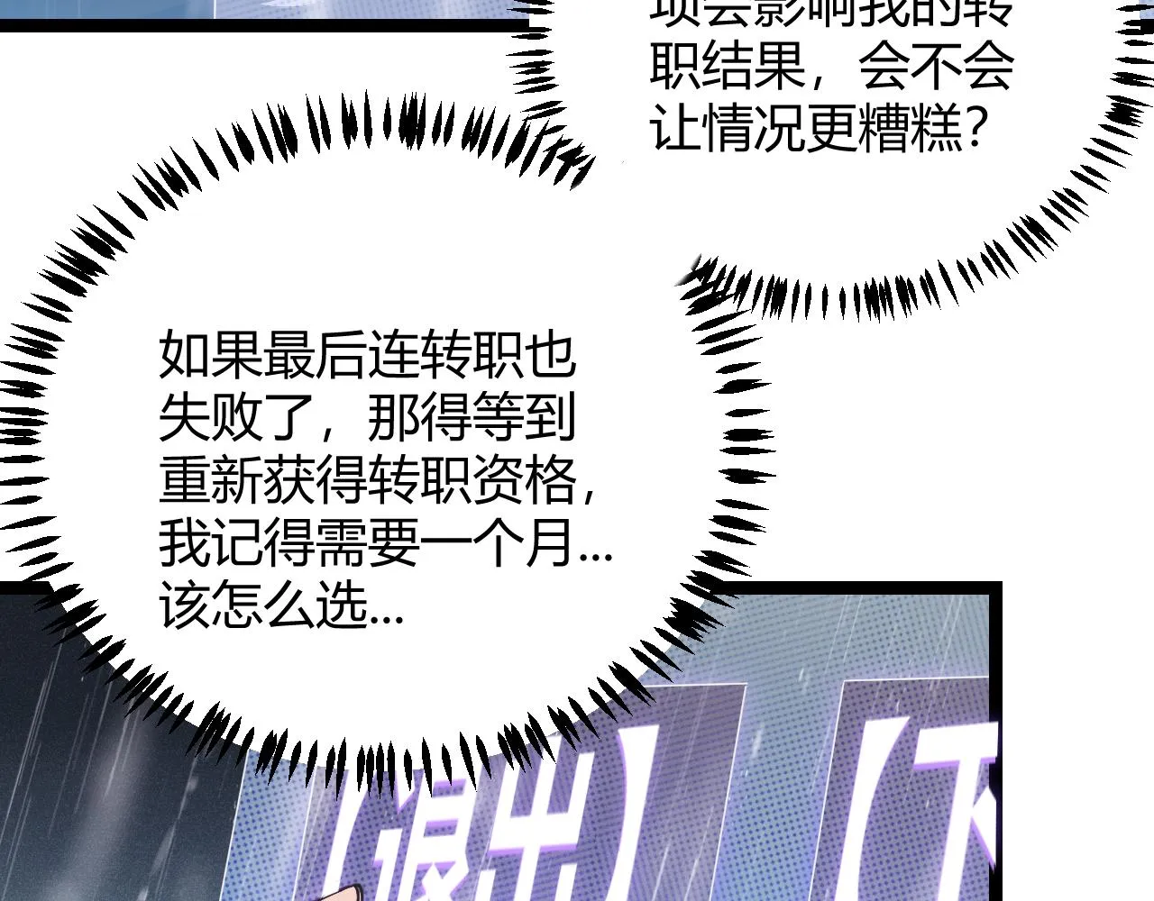 第69话 决不后退！！ 第67页