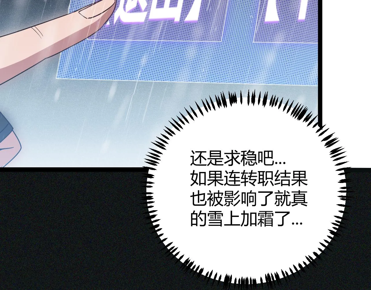 第69话 决不后退！！ 第68页