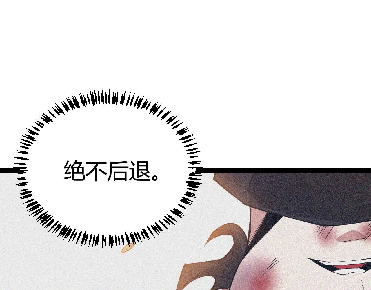第69话 决不后退！！ 第80页