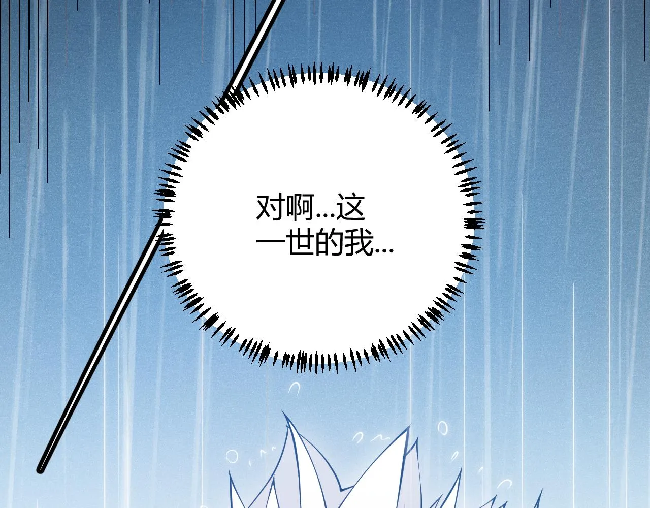 第69话 决不后退！！ 第83页