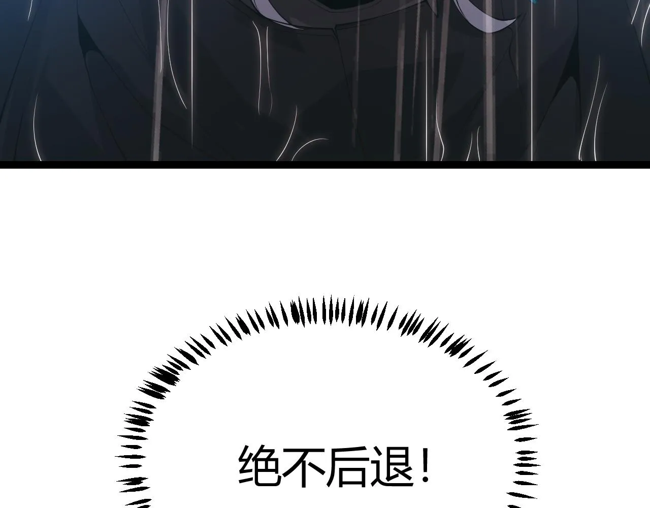 第69话 决不后退！！ 第85页