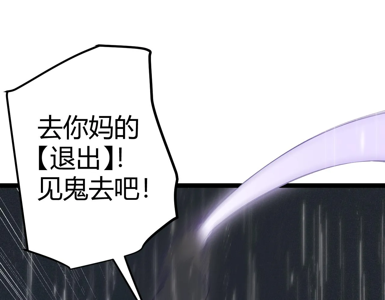 第69话 决不后退！！ 第88页