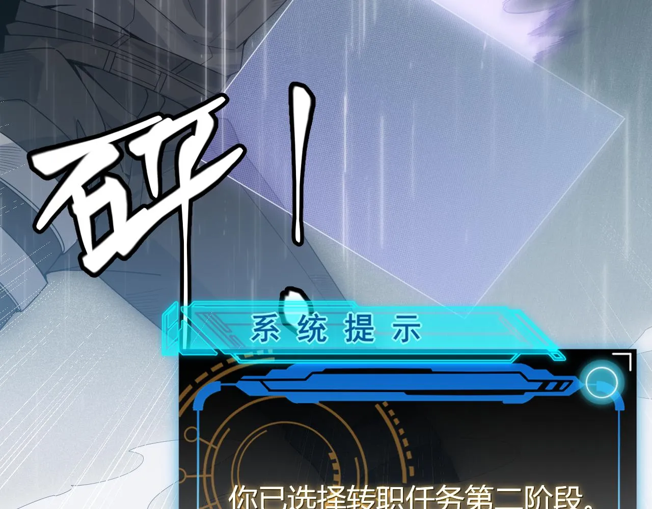 第69话 决不后退！！ 第90页