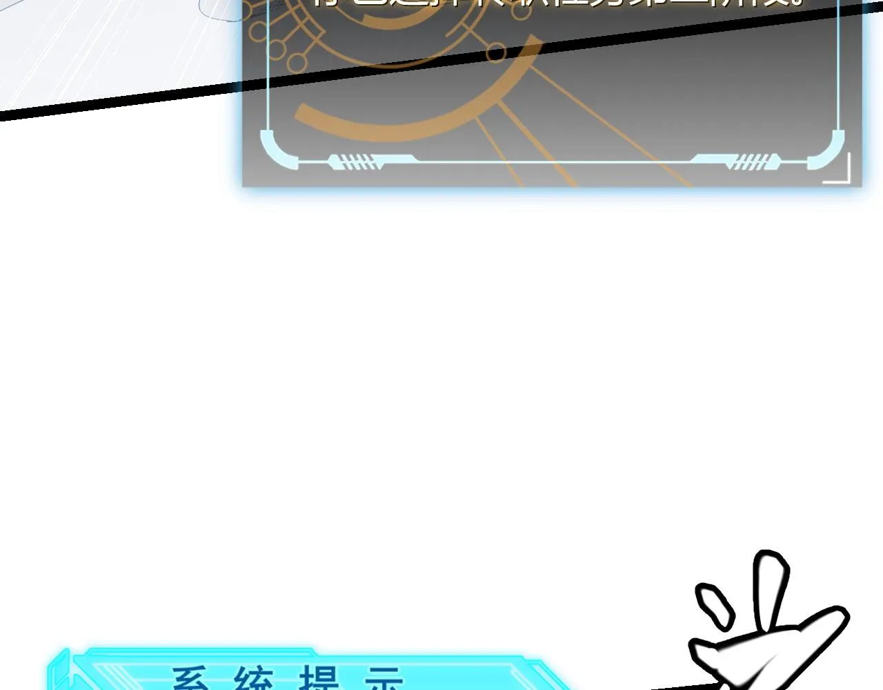 第69话 决不后退！！ 第91页