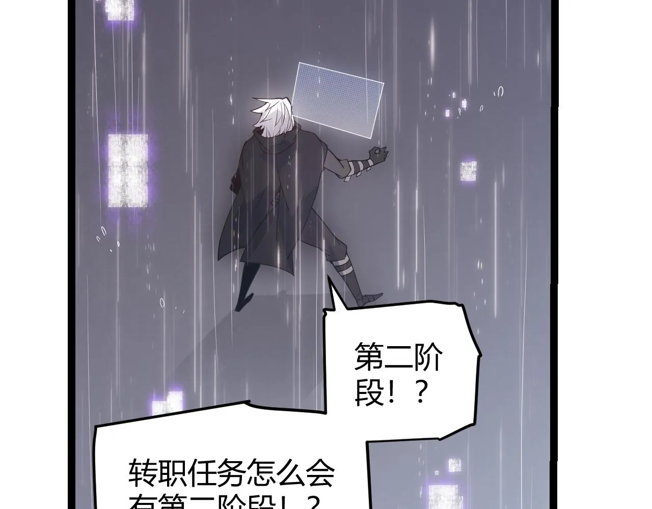 第69话 决不后退！！ 第93页