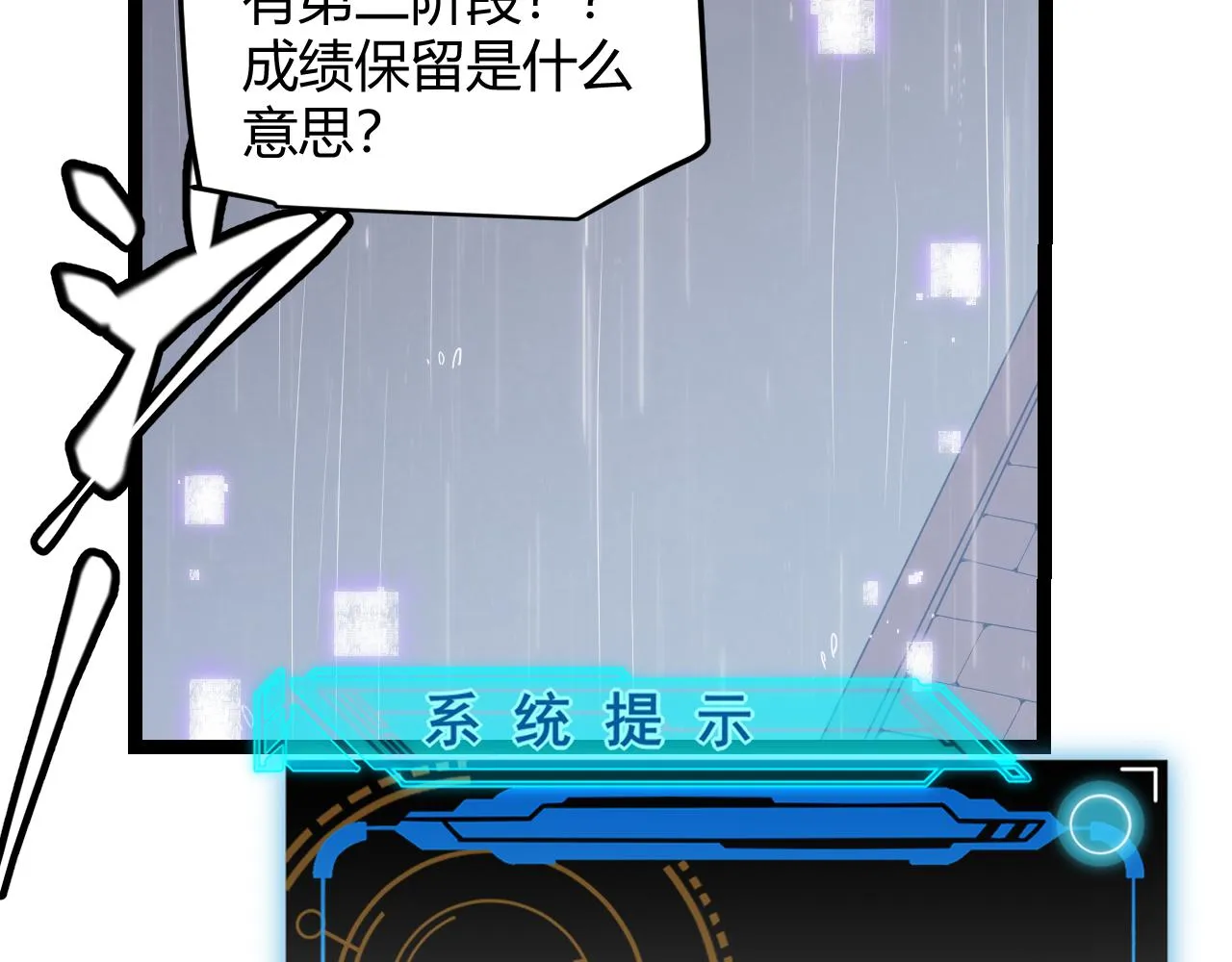 第69话 决不后退！！ 第94页
