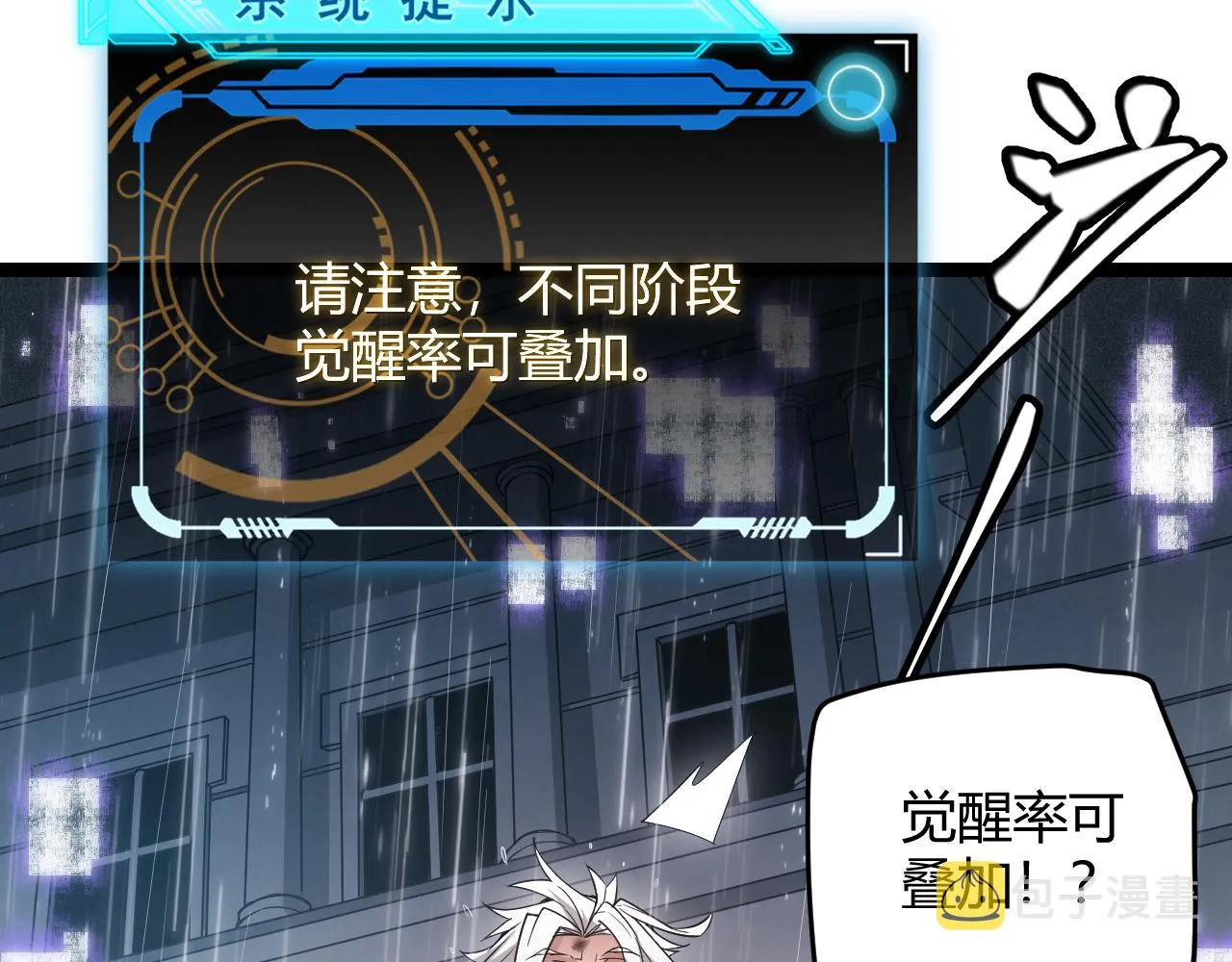 第69话 决不后退！！ 第96页