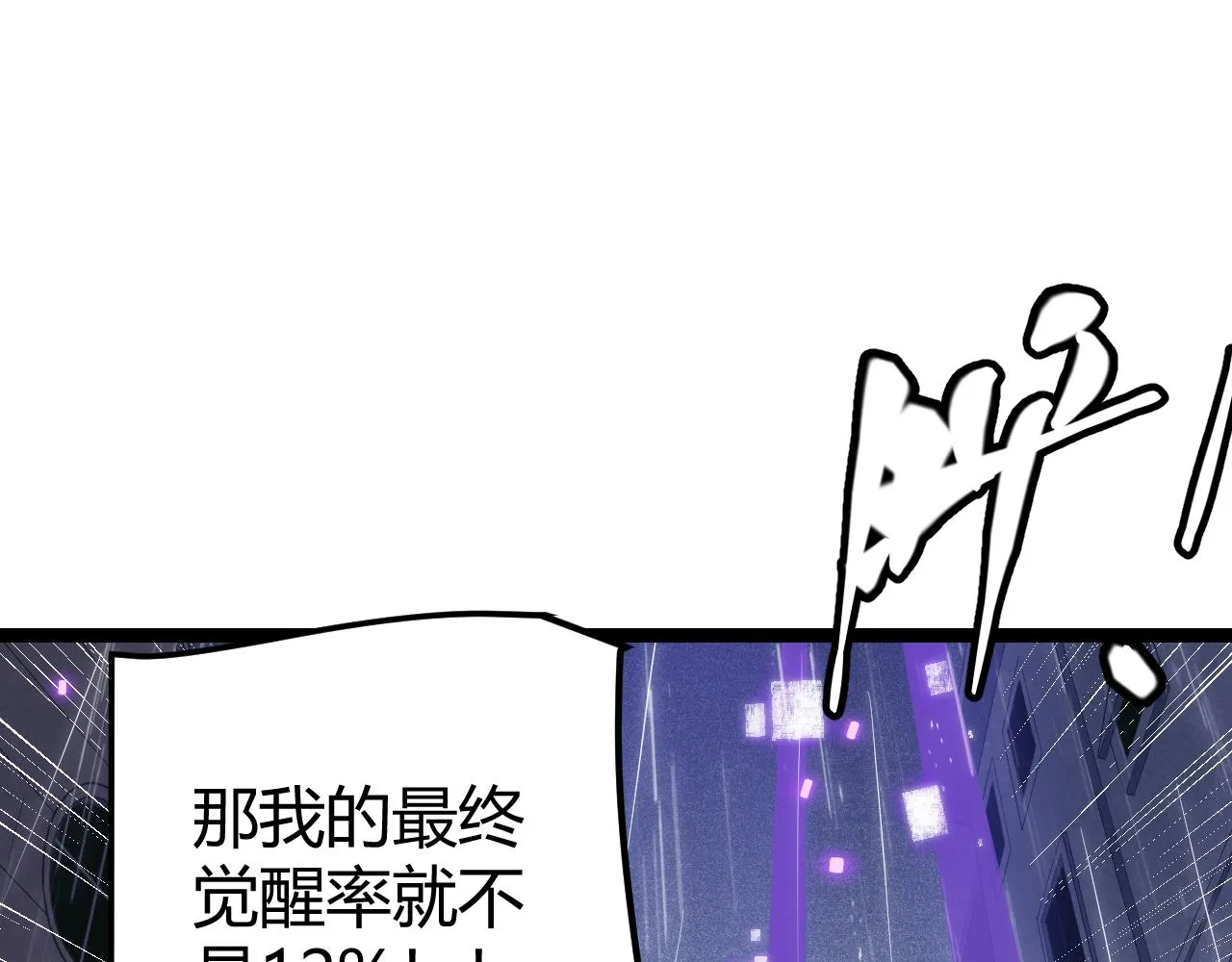第69话 决不后退！！ 第101页