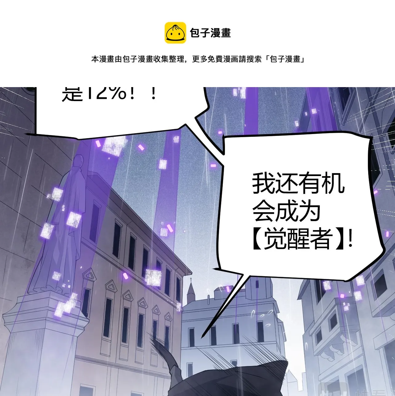 第69话 决不后退！！ 第102页
