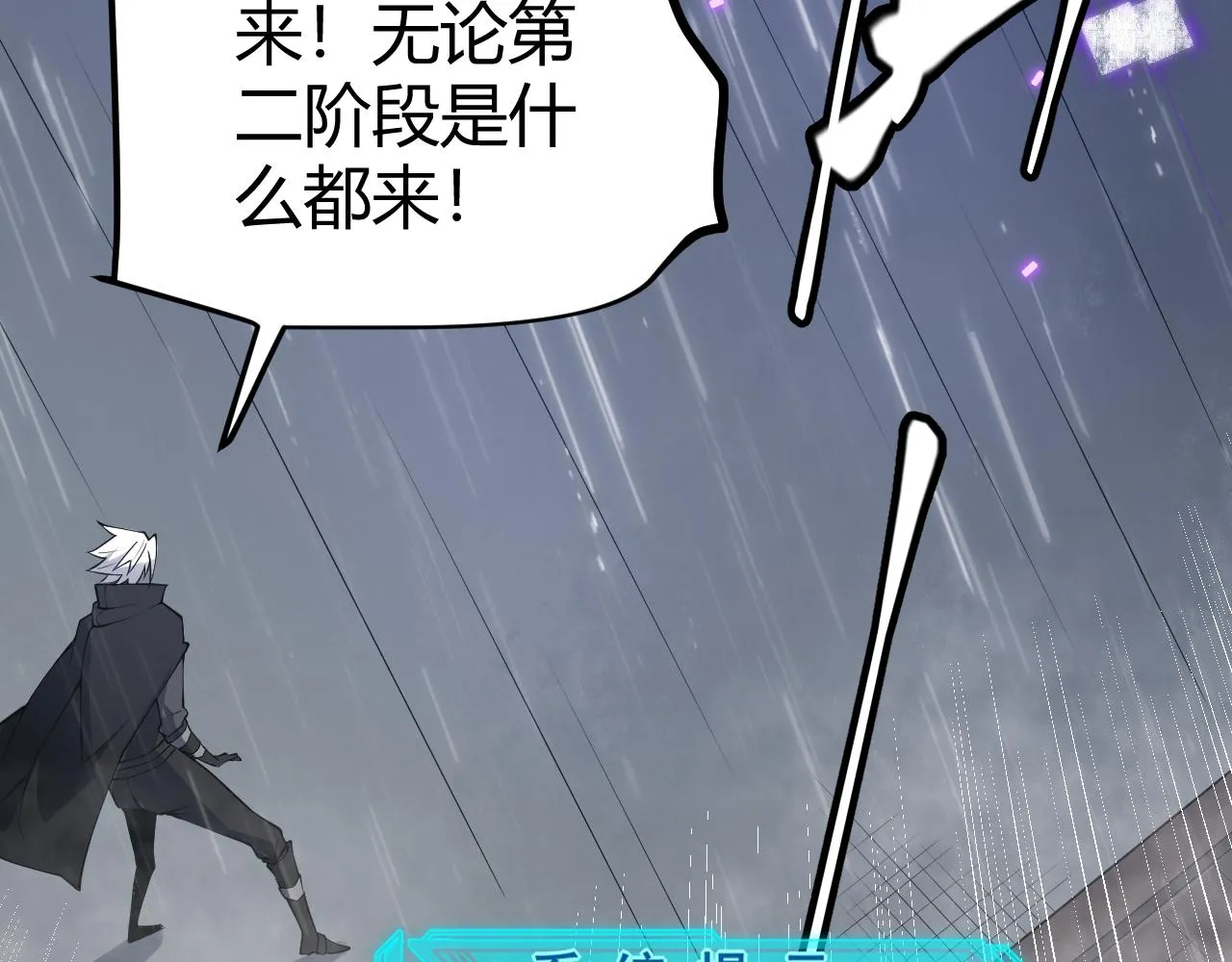 第69话 决不后退！！ 第105页