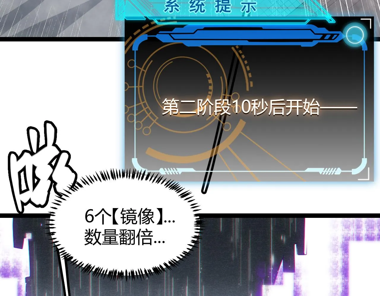 第69话 决不后退！！ 第106页