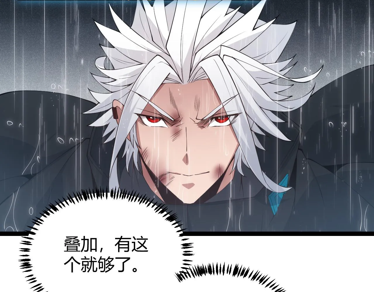 第69话 决不后退！！ 第108页