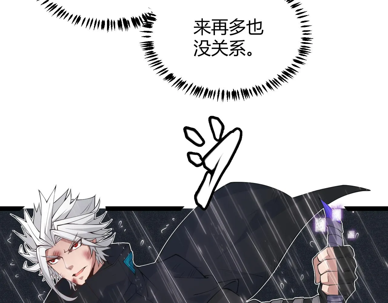 第69话 决不后退！！ 第109页