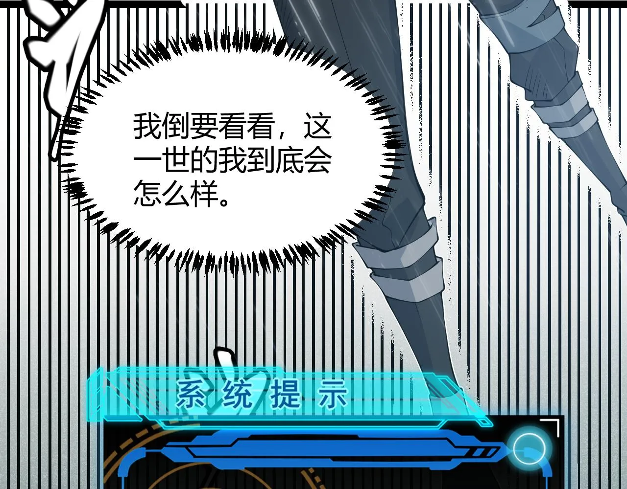 第69话 决不后退！！ 第111页