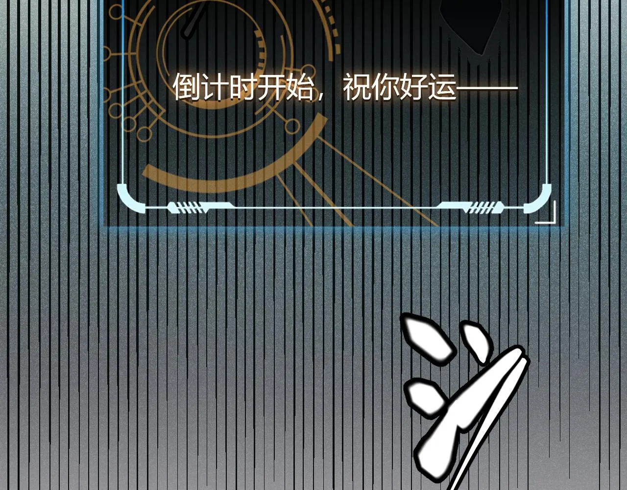 第69话 决不后退！！ 第112页