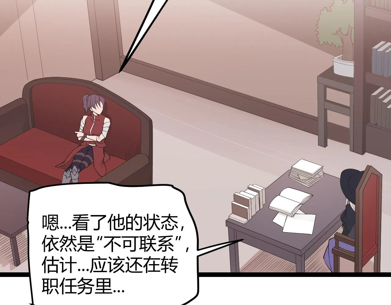 第69话 决不后退！！ 第116页
