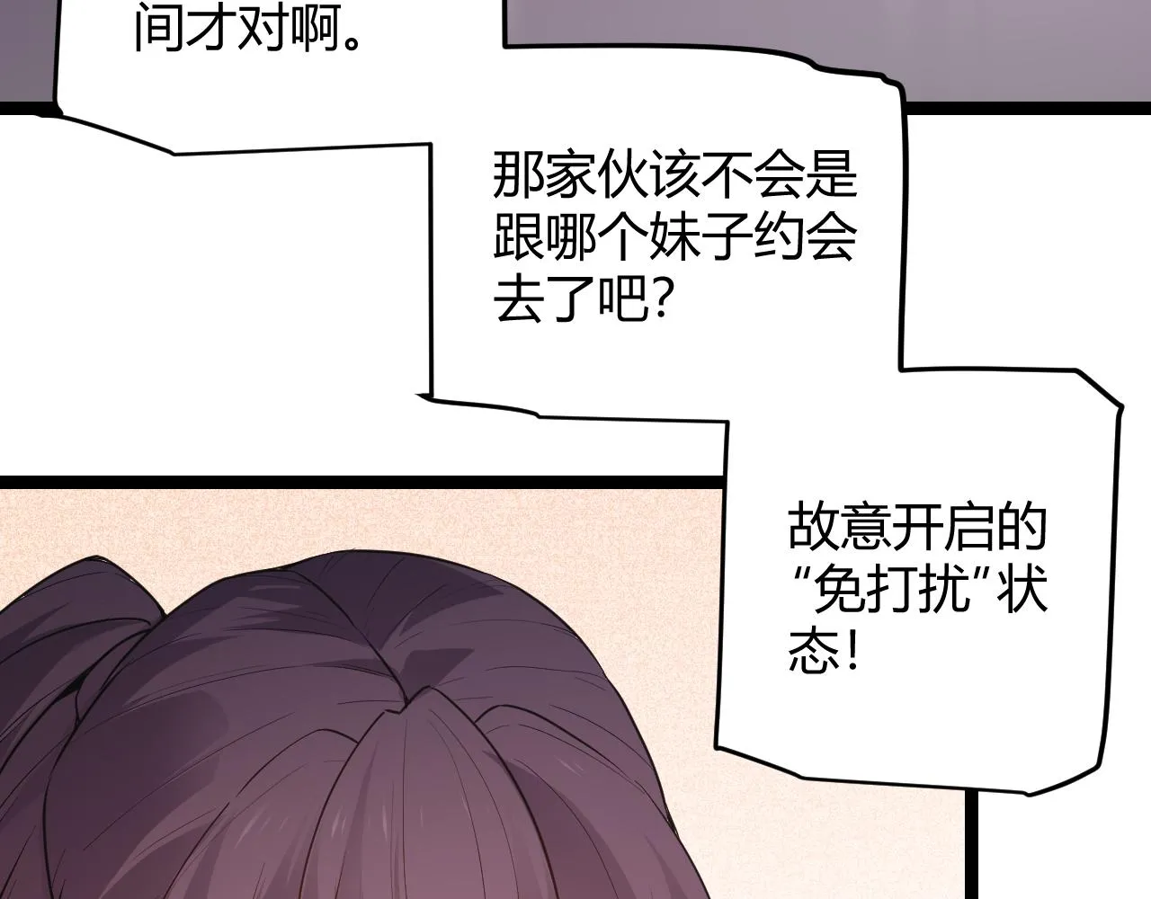 第69话 决不后退！！ 第120页