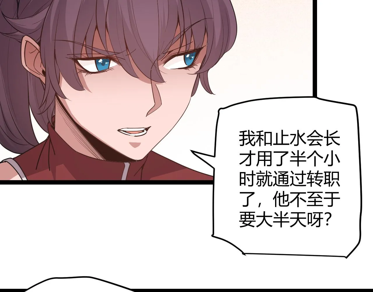 第69话 决不后退！！ 第121页