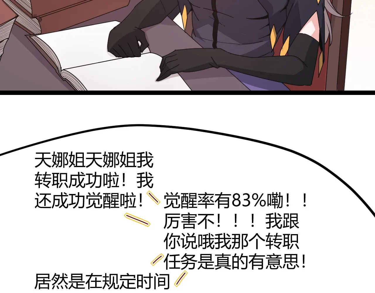 第69话 决不后退！！ 第123页