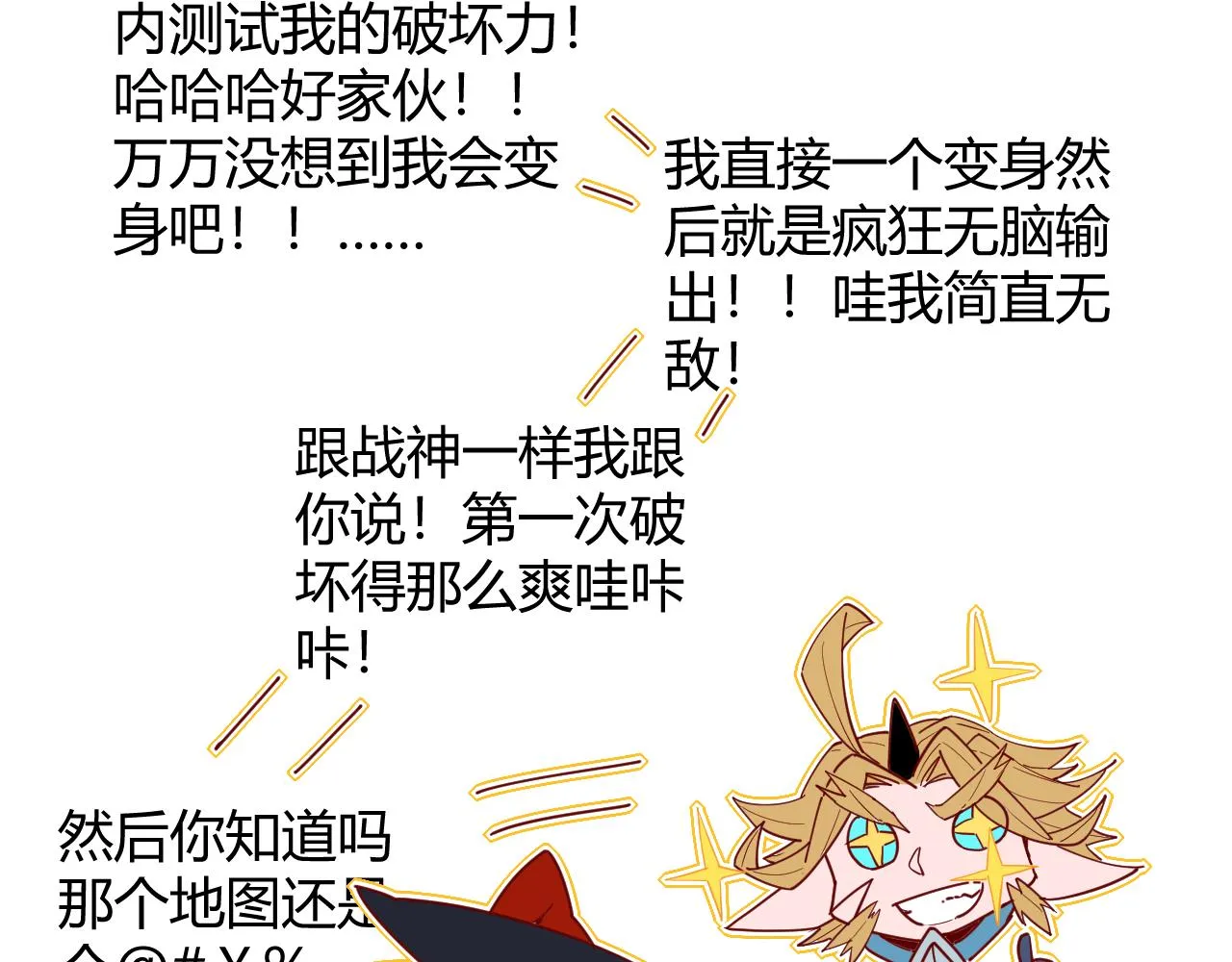 第69话 决不后退！！ 第124页
