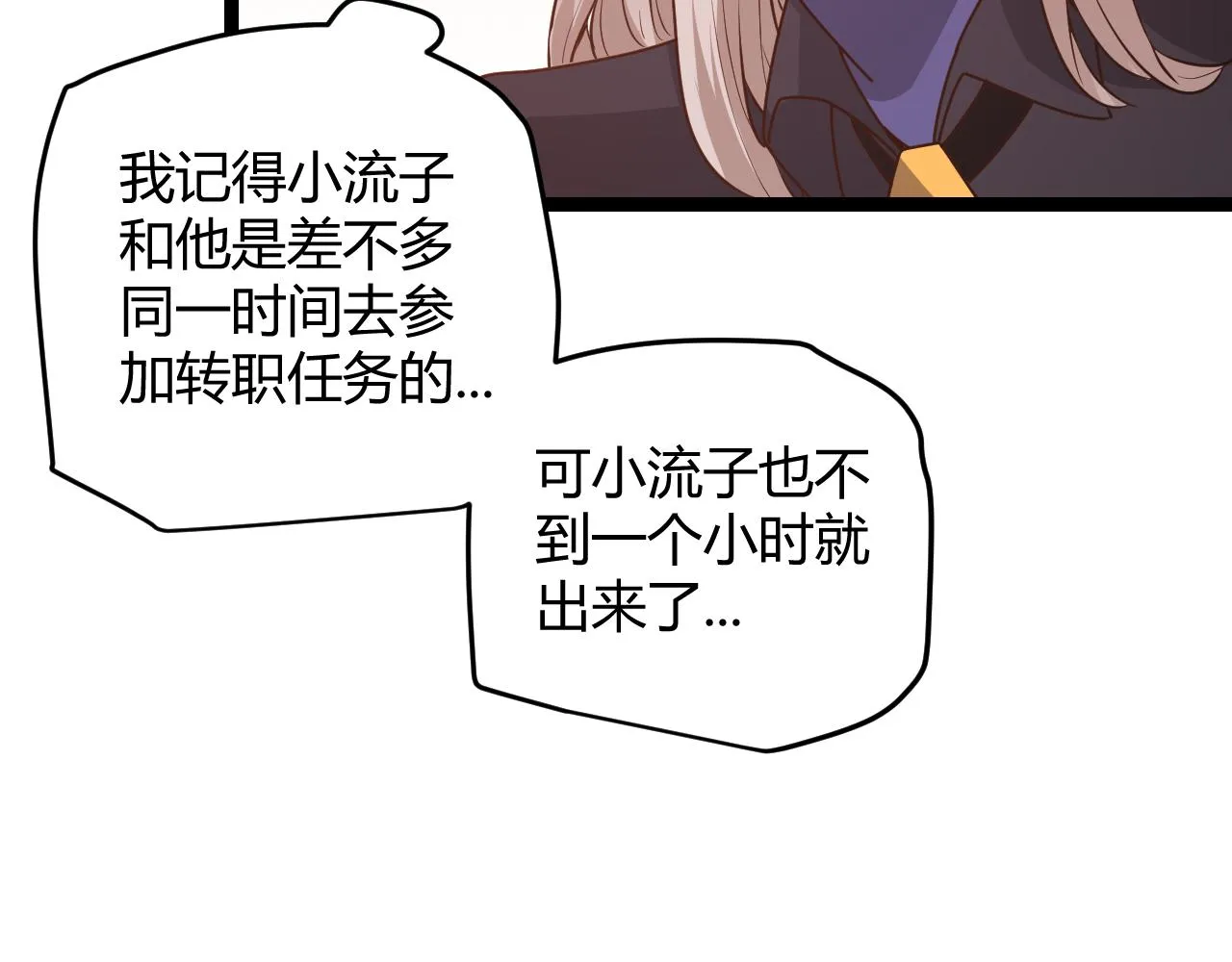 第69话 决不后退！！ 第126页