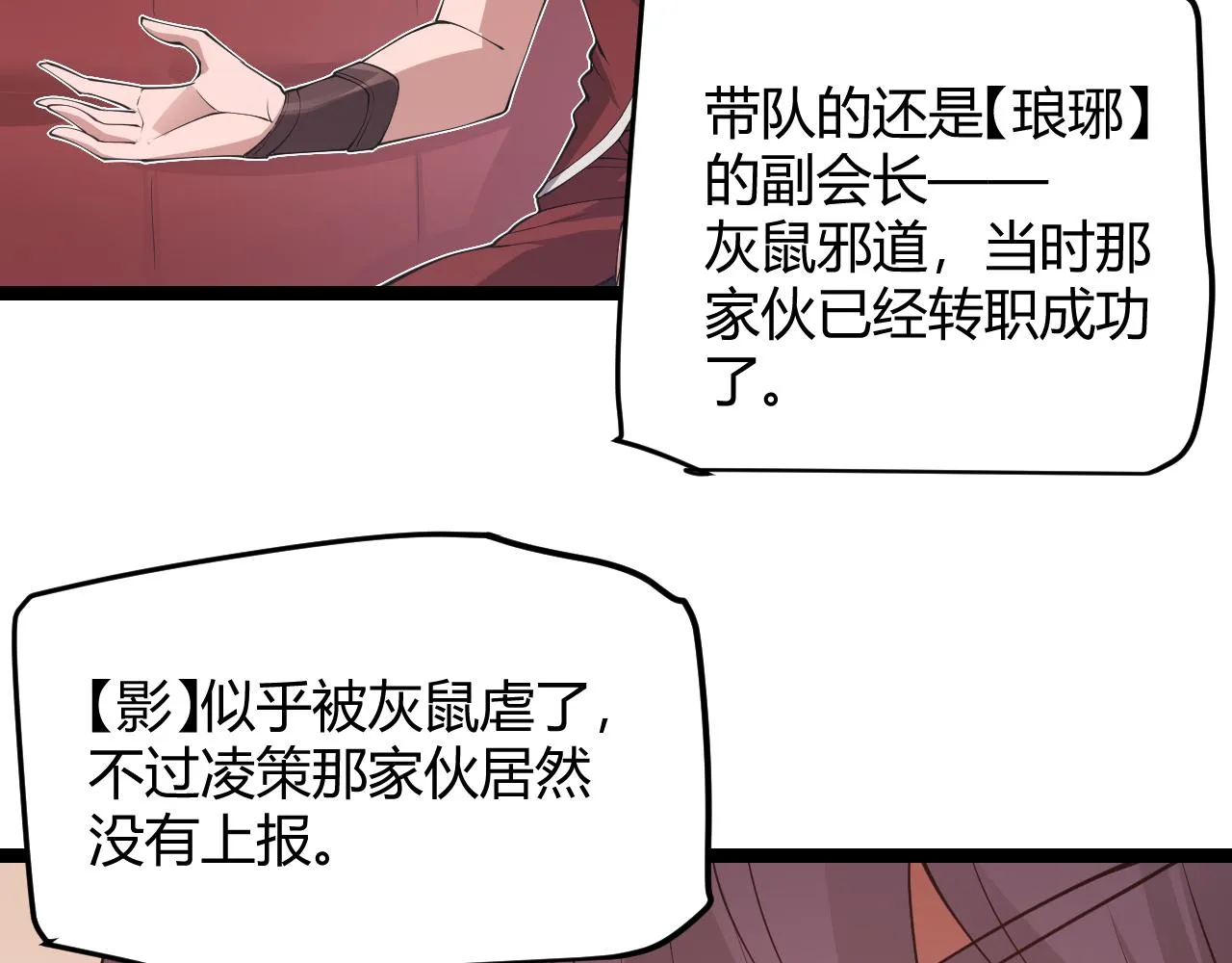 第69话 决不后退！！ 第130页