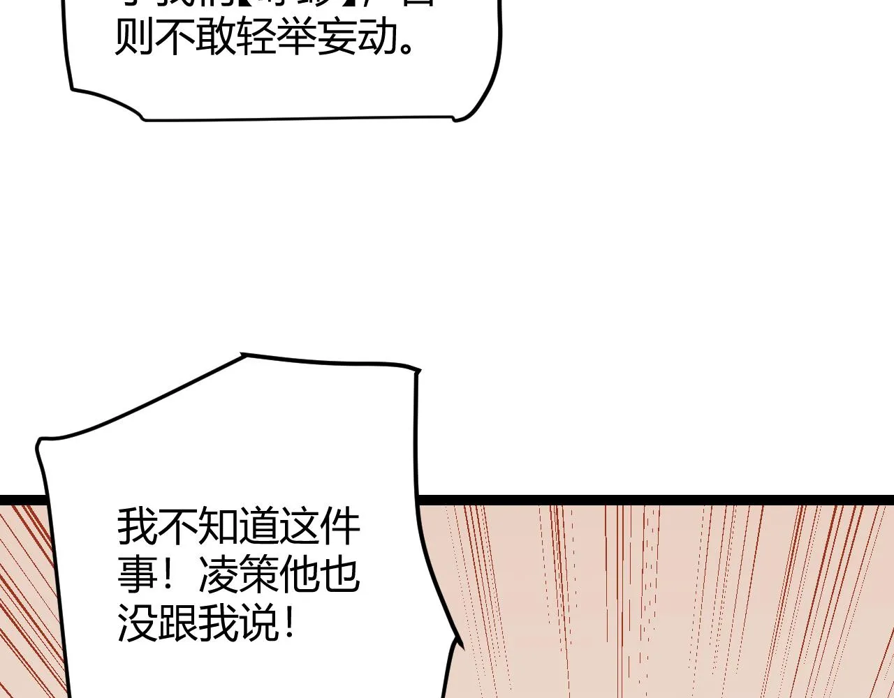 第69话 决不后退！！ 第132页