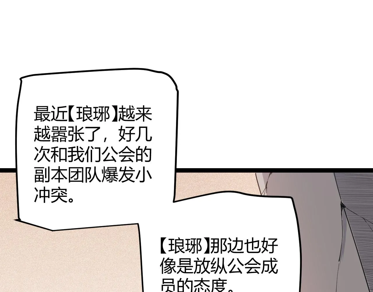 第69话 决不后退！！ 第138页