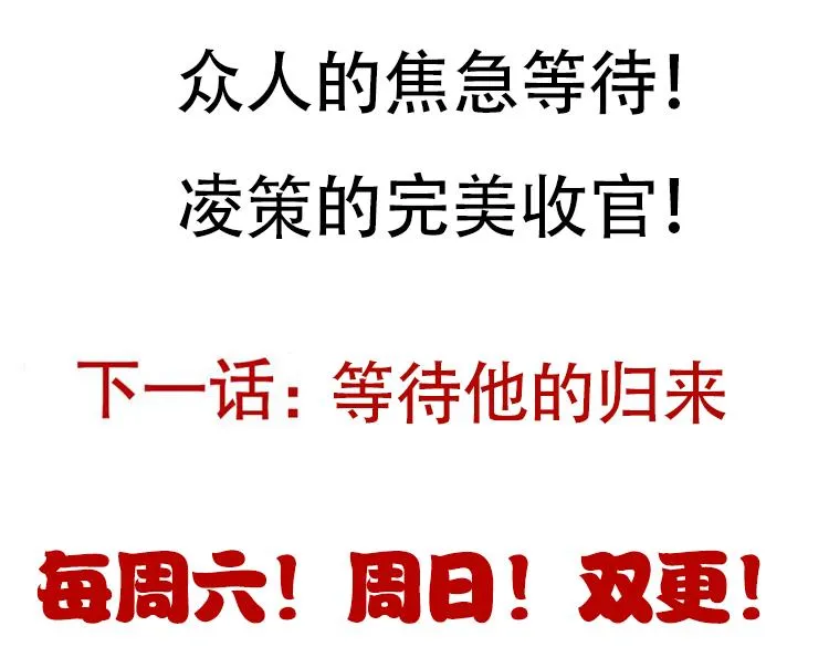 第69话 决不后退！！ 第159页