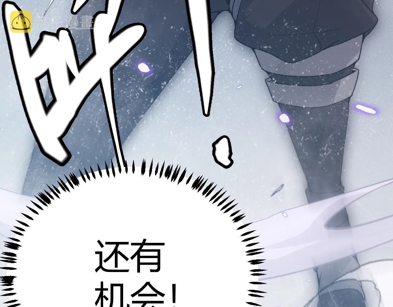 第68话 转职结束！最后结果？ 第5页