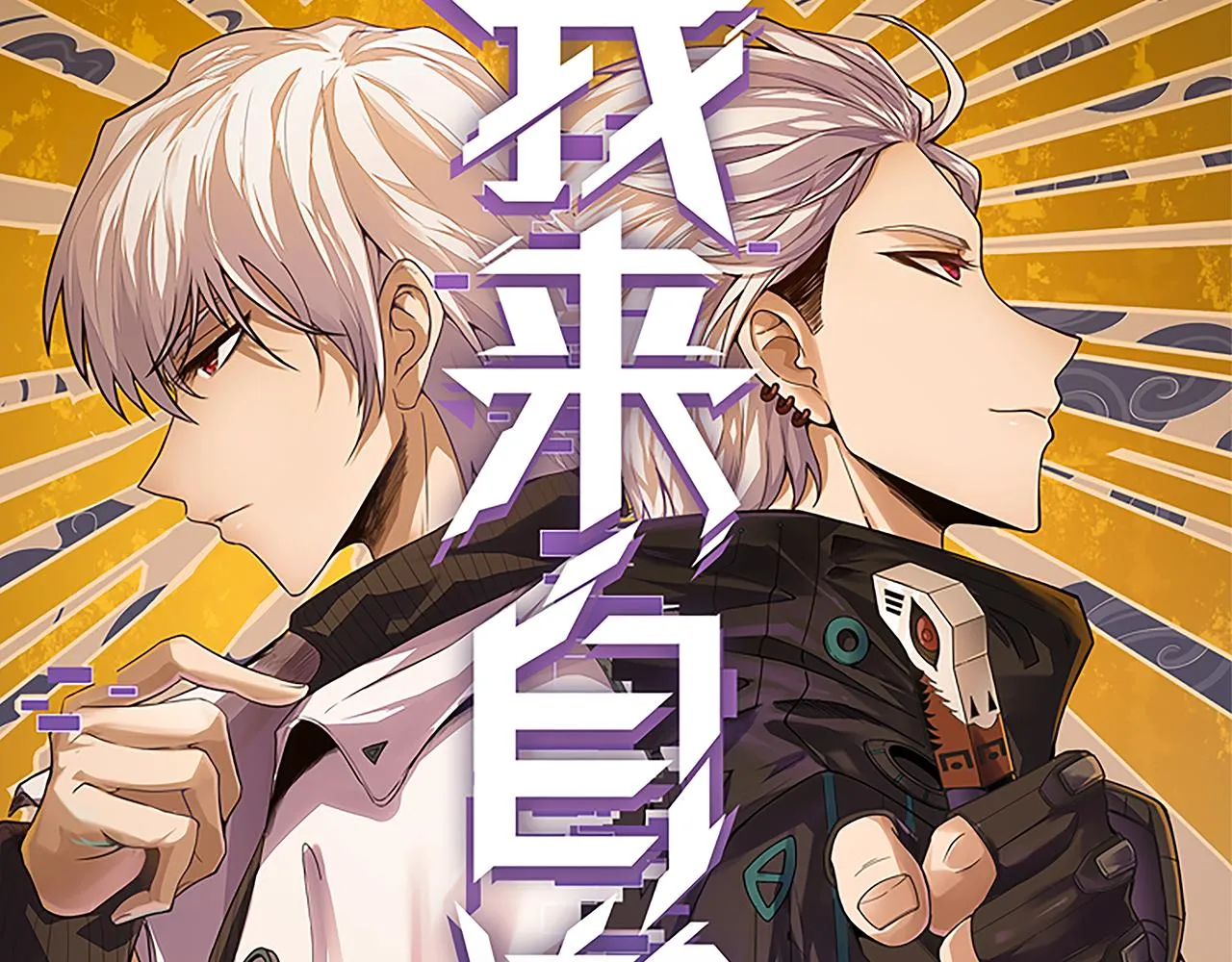 第68话 转职结束！最后结果？ 第8页