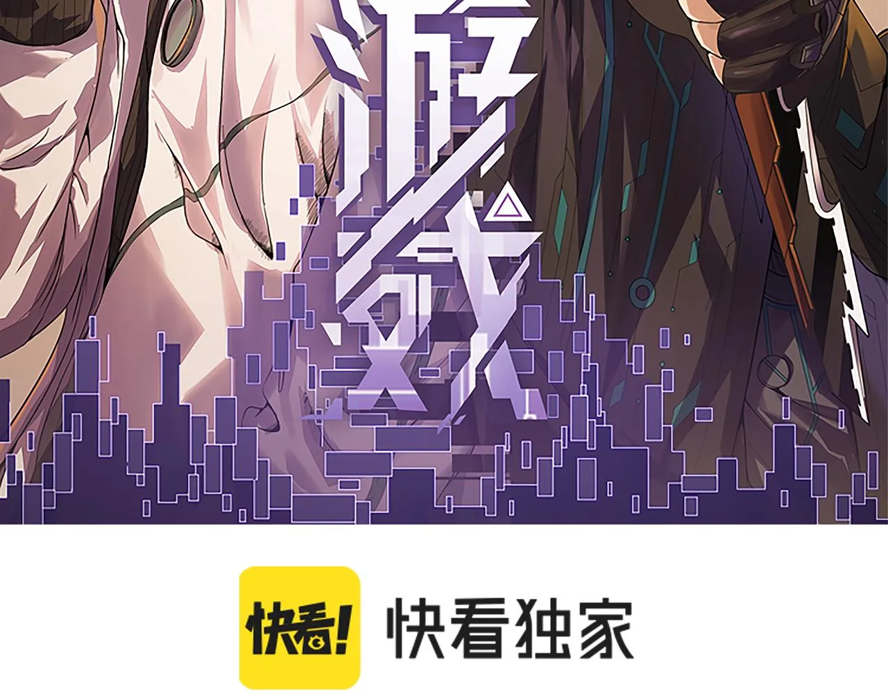 第68话 转职结束！最后结果？ 第9页