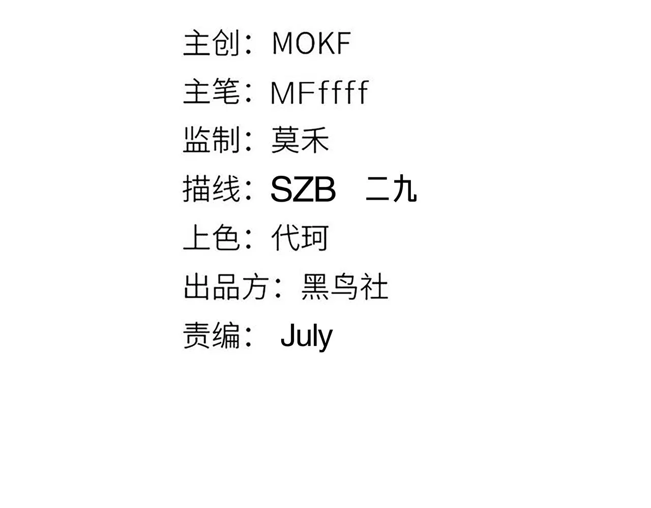 第68话 转职结束！最后结果？ 第10页
