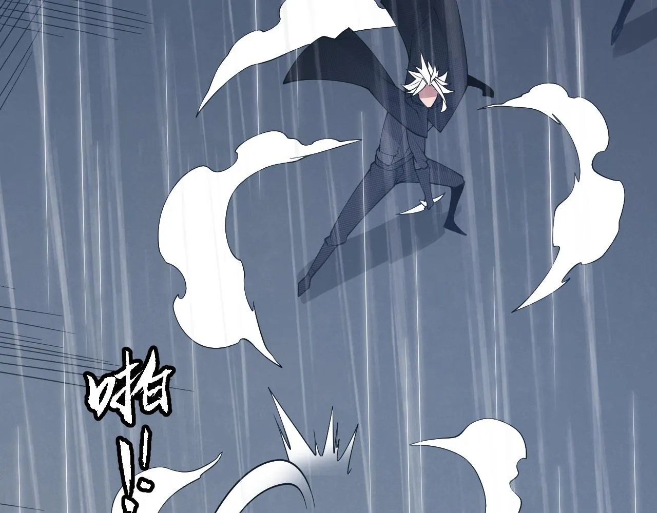 第68话 转职结束！最后结果？ 第44页