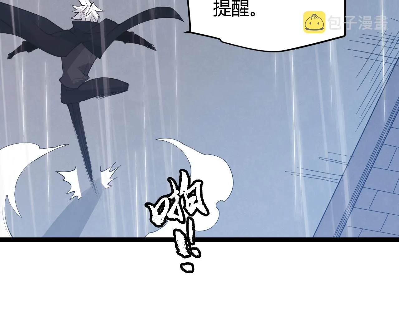 第68话 转职结束！最后结果？ 第46页