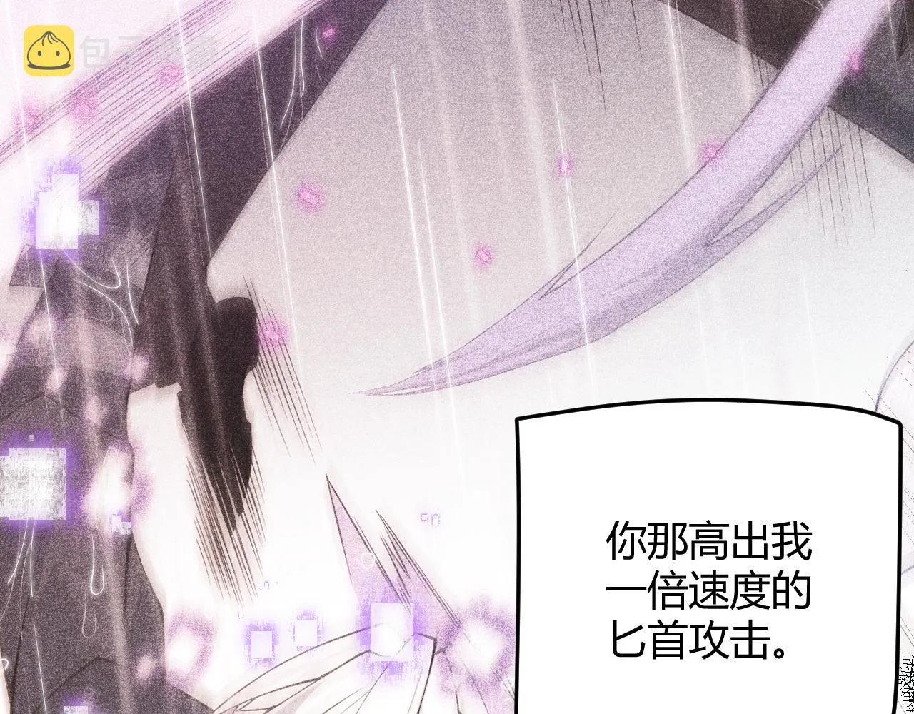 第68话 转职结束！最后结果？ 第50页