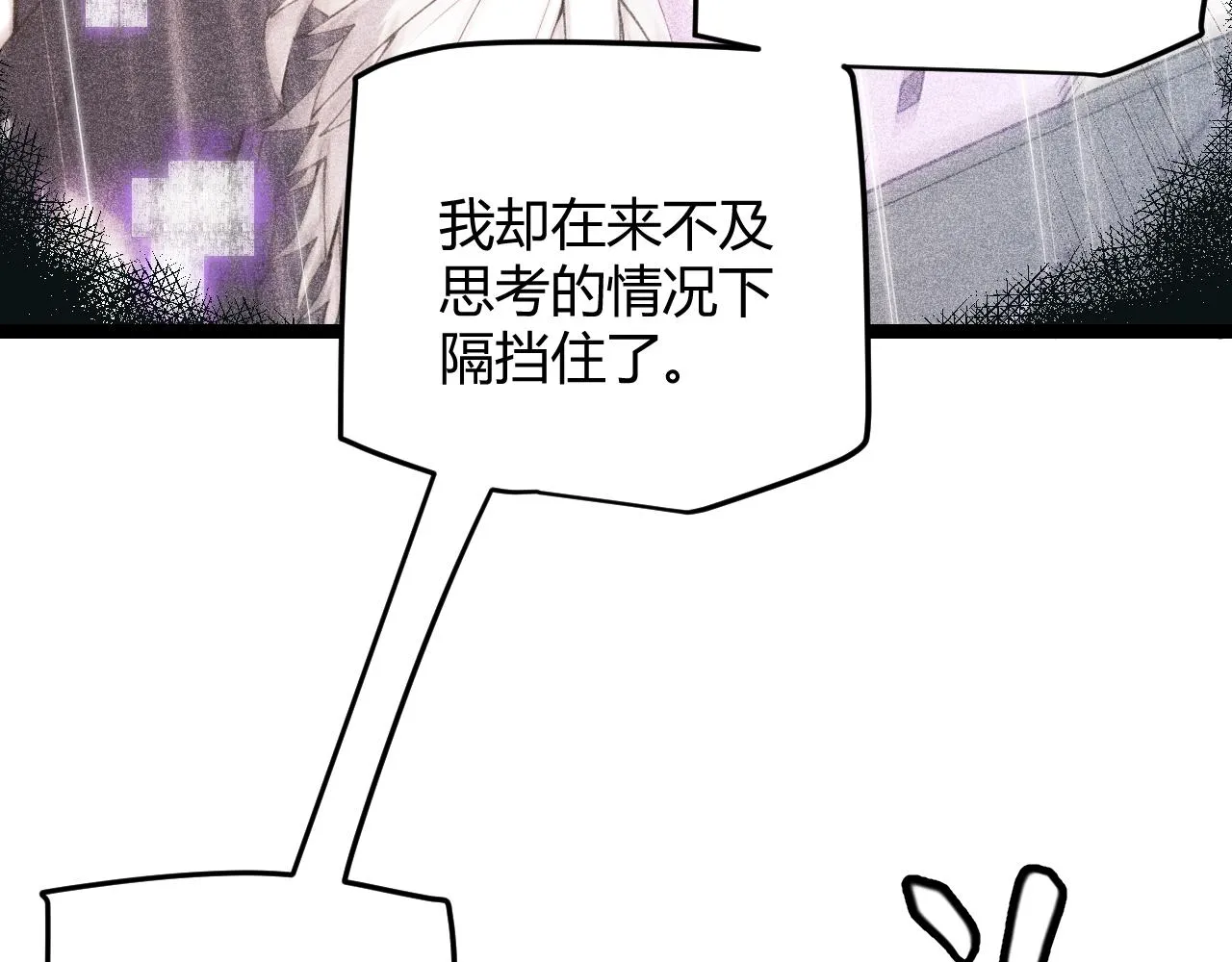 第68话 转职结束！最后结果？ 第51页