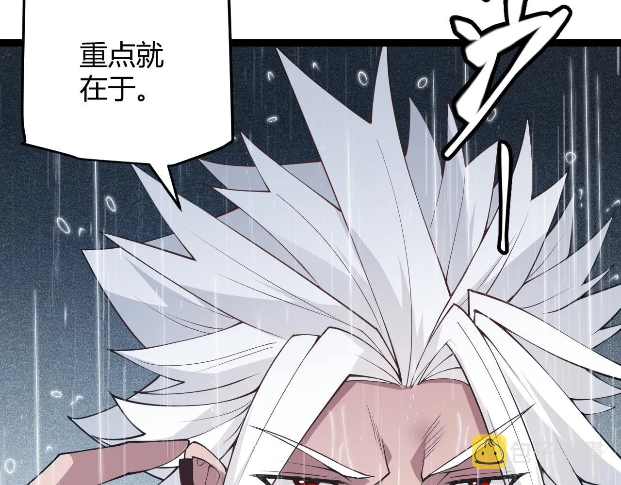 第68话 转职结束！最后结果？ 第52页