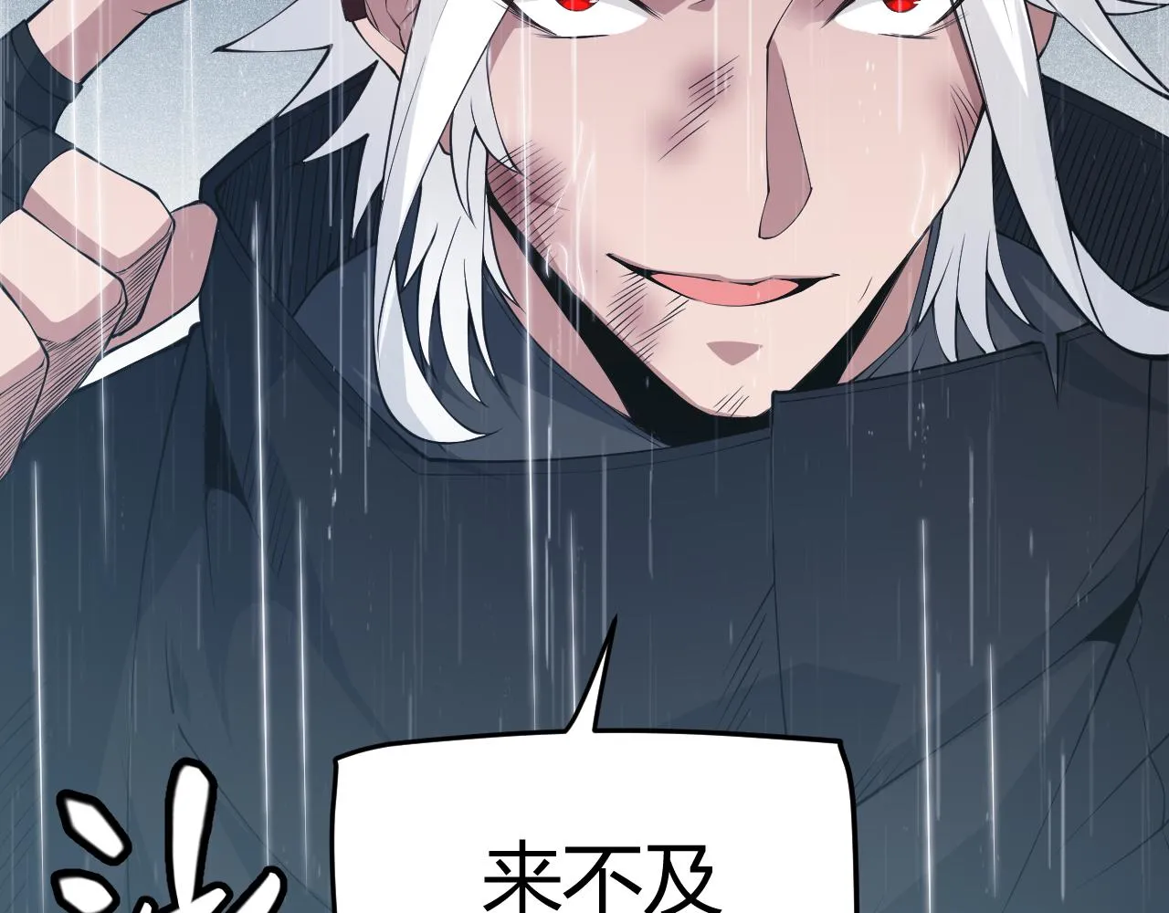 第68话 转职结束！最后结果？ 第53页