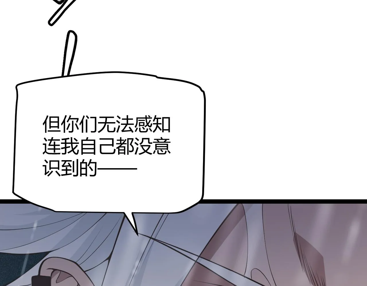 第68话 转职结束！最后结果？ 第57页