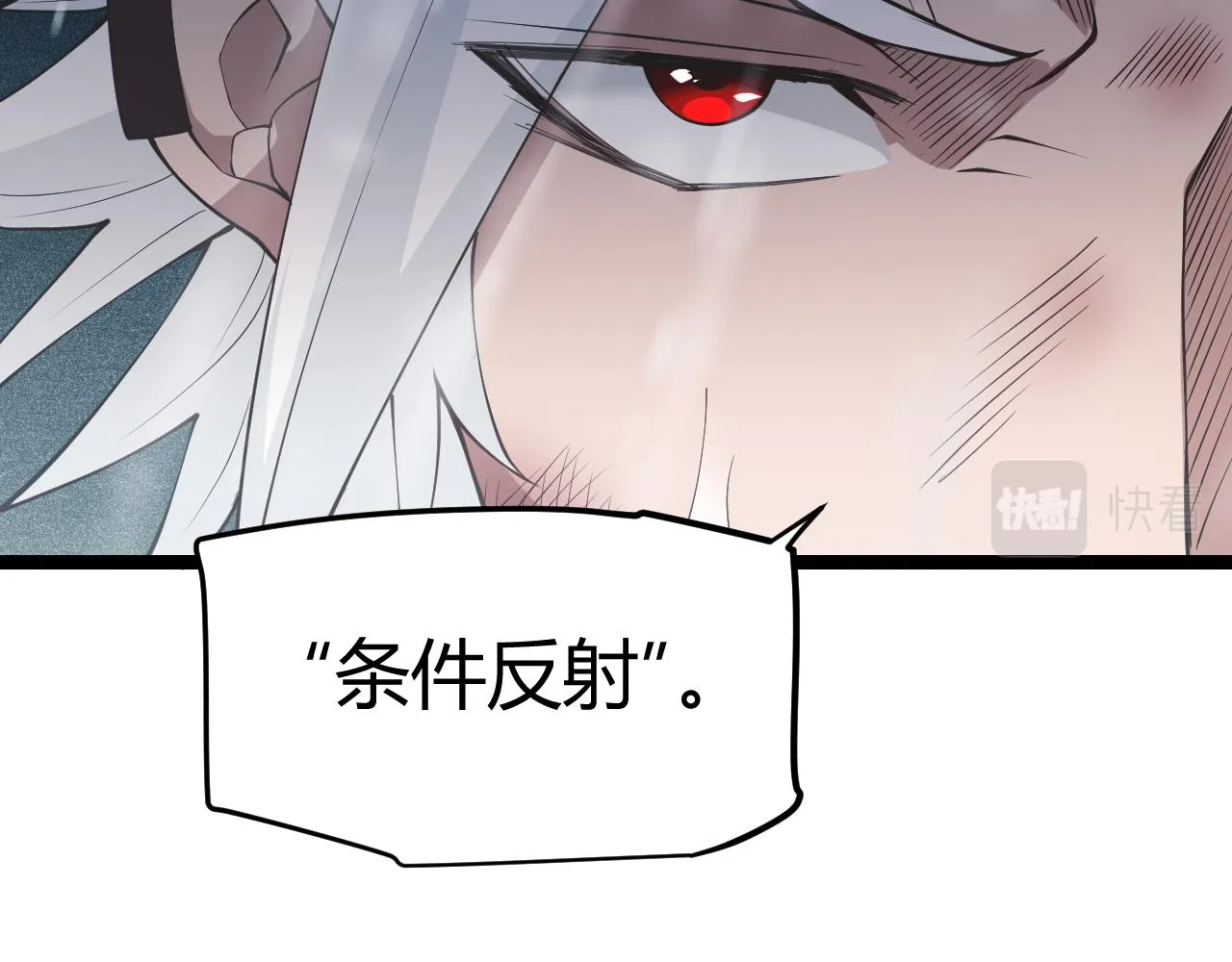 第68话 转职结束！最后结果？ 第58页