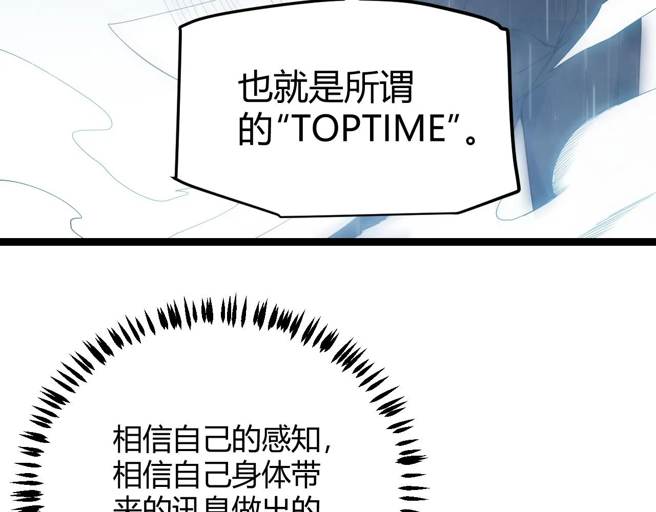第68话 转职结束！最后结果？ 第62页