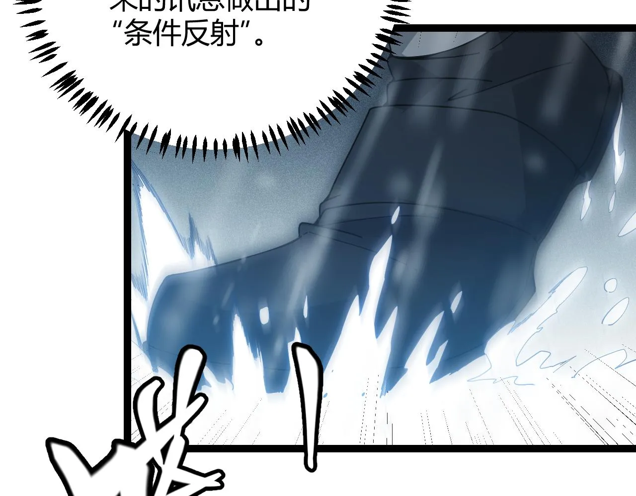 第68话 转职结束！最后结果？ 第63页