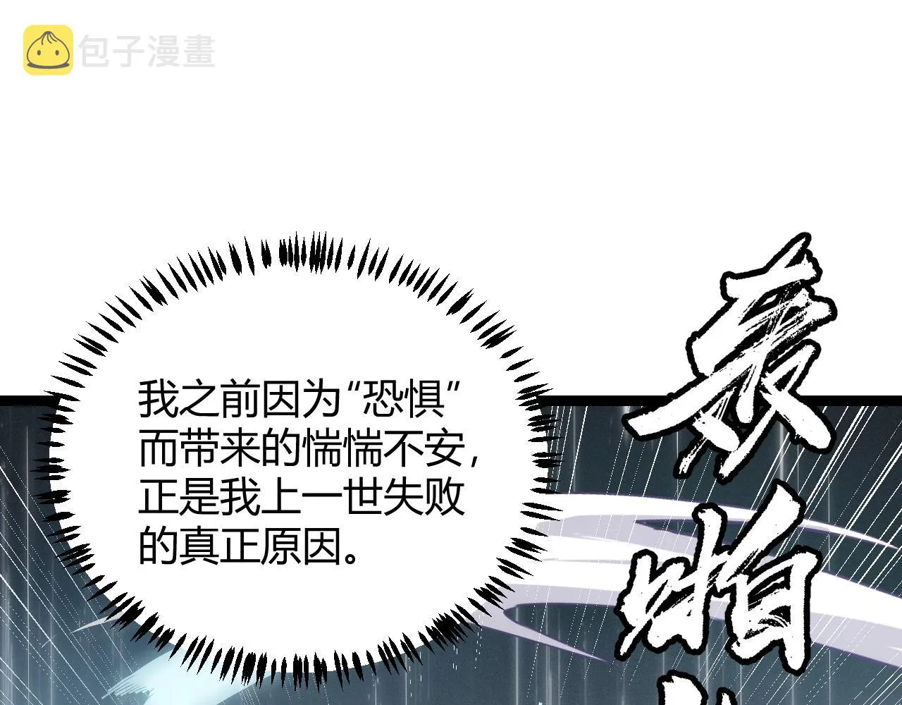 第68话 转职结束！最后结果？ 第65页