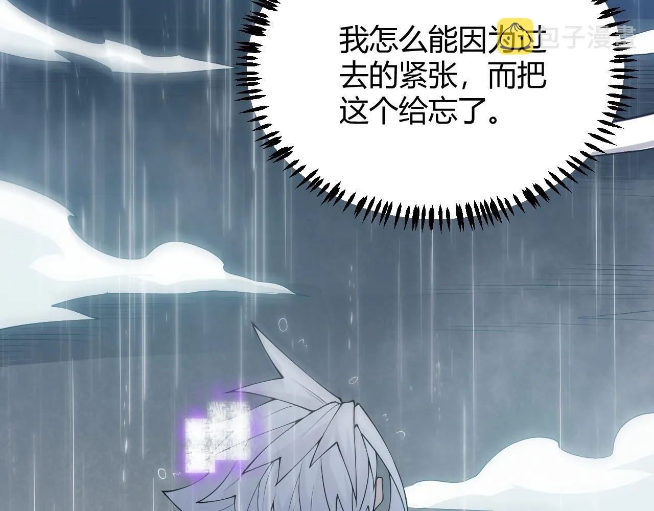 第68话 转职结束！最后结果？ 第67页